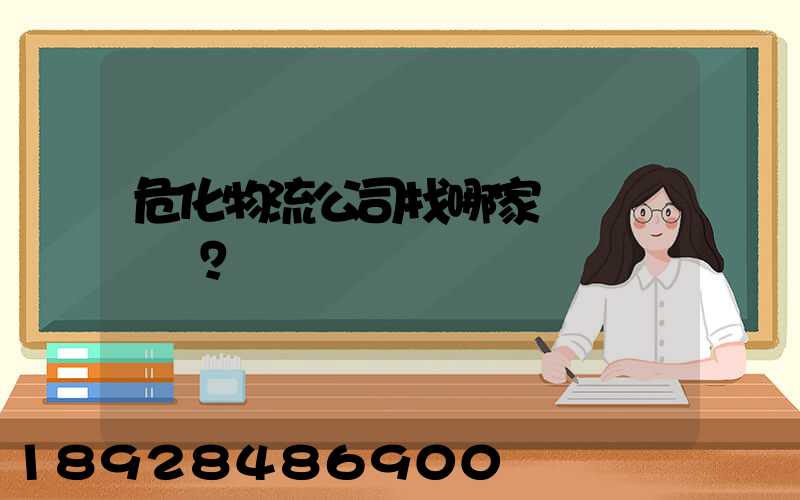 ?；锪鞴菊夷募遥?/